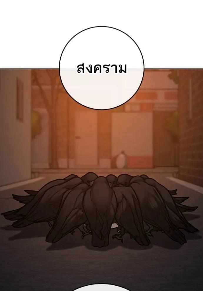 Read Reality Quest TH Manga Online