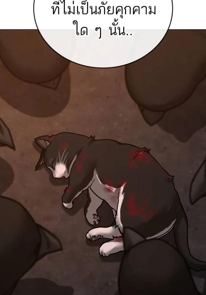 Read Reality Quest TH Manga Online