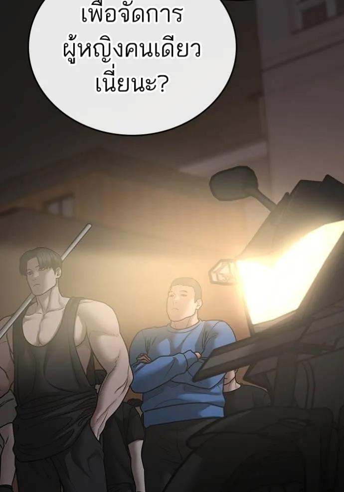 Read Reality Quest TH Manga Online