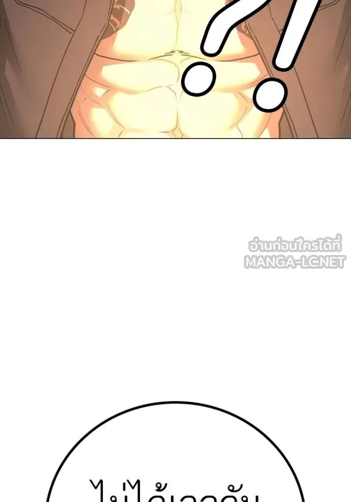 Read Reality Quest TH Manga Online