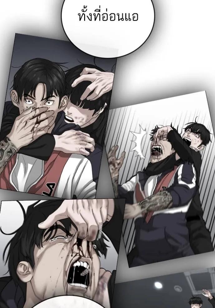 Read Reality Quest TH Manga Online