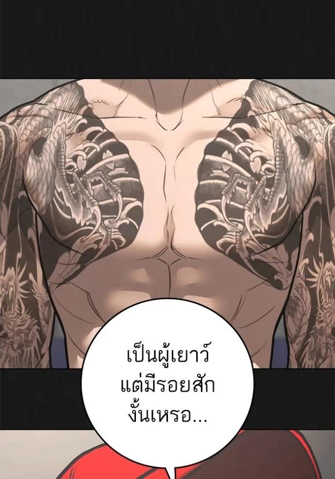 Read Reality Quest TH Manga Online