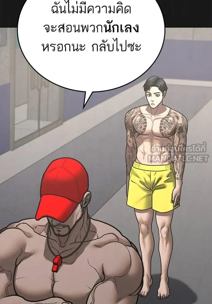 Read Reality Quest TH Manga Online