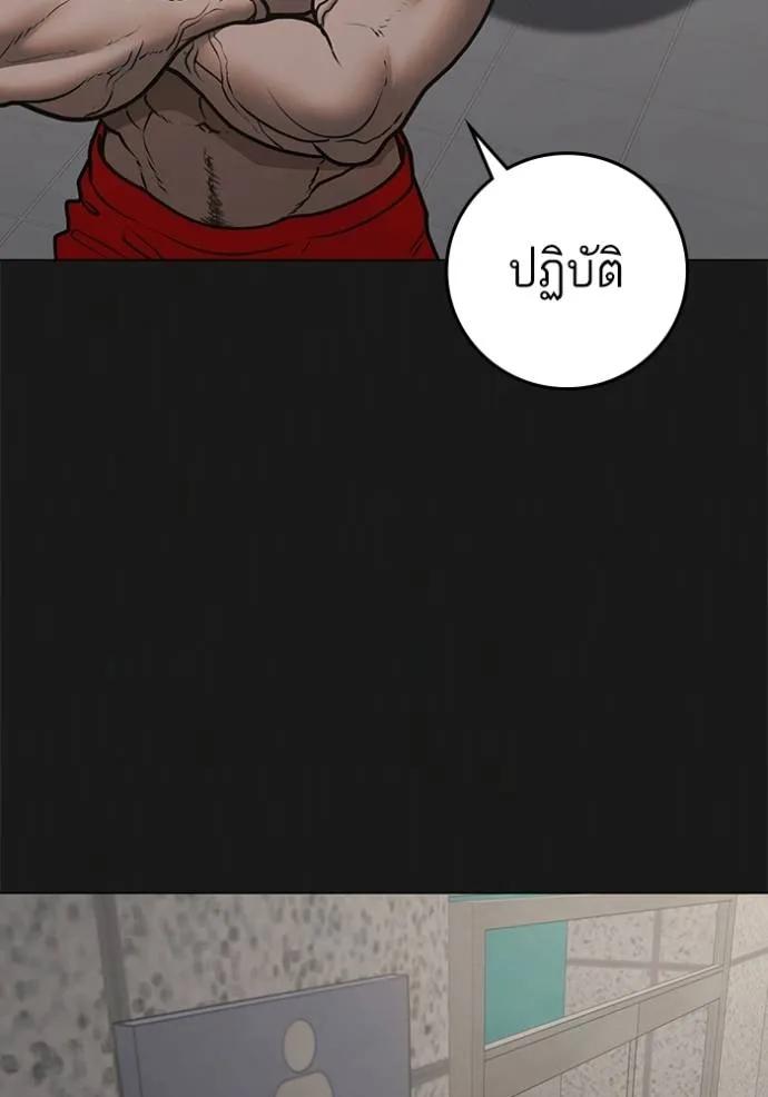 Read Reality Quest TH Manga Online