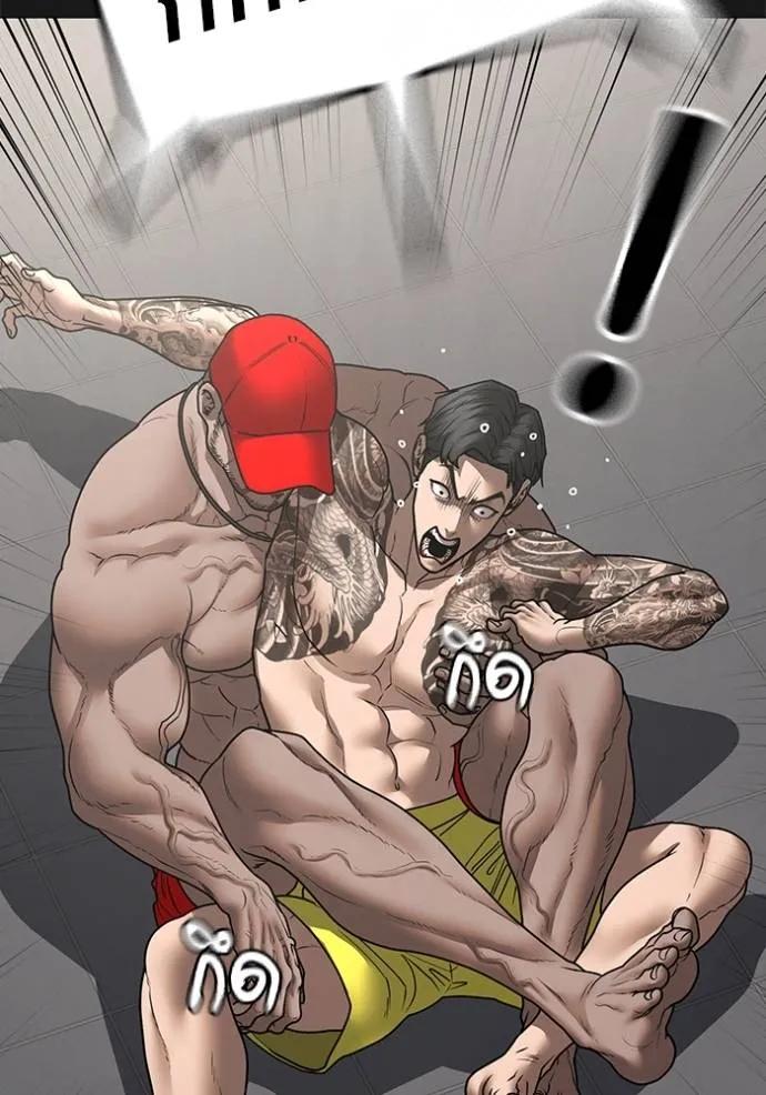 Read Reality Quest TH Manga Online