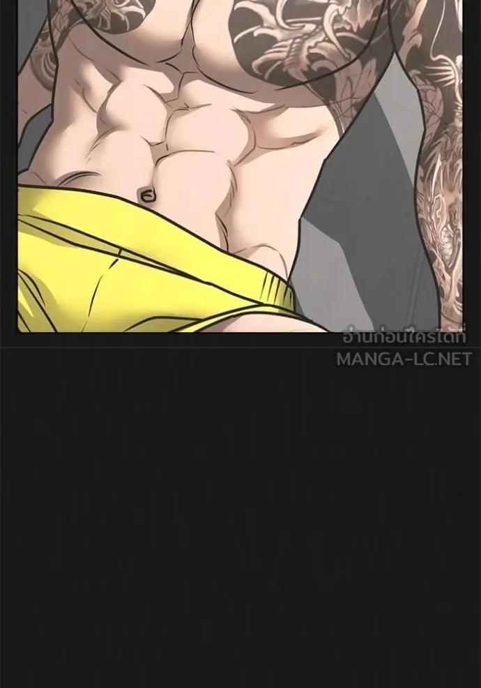 Read Reality Quest TH Manga Online