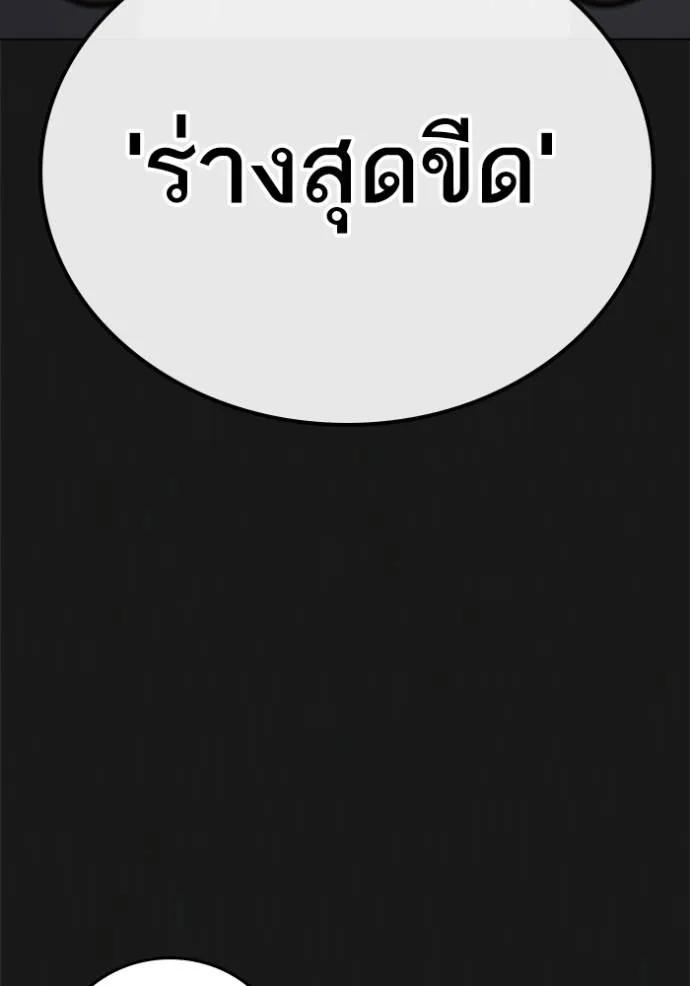 Read Reality Quest TH Manga Online