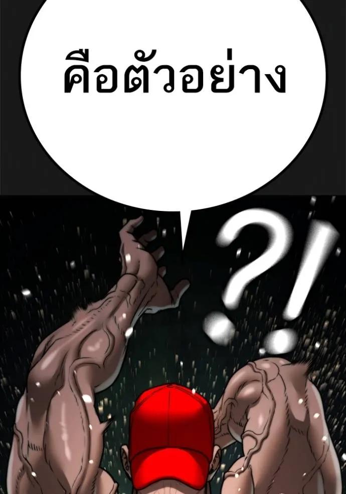 Read Reality Quest TH Manga Online