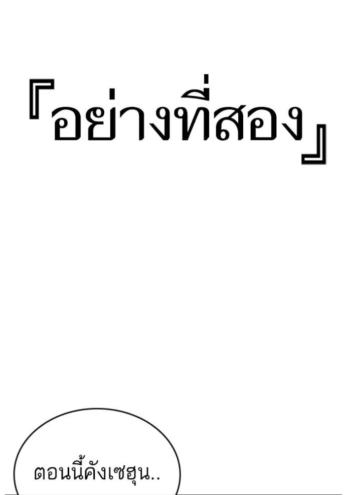 Read Reality Quest TH Manga Online