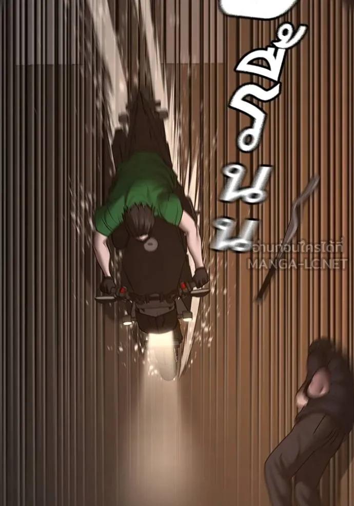 Read Reality Quest TH Manga Online