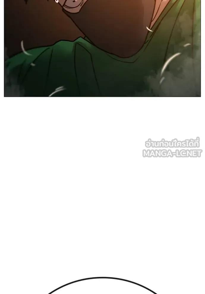 Read Reality Quest TH Manga Online