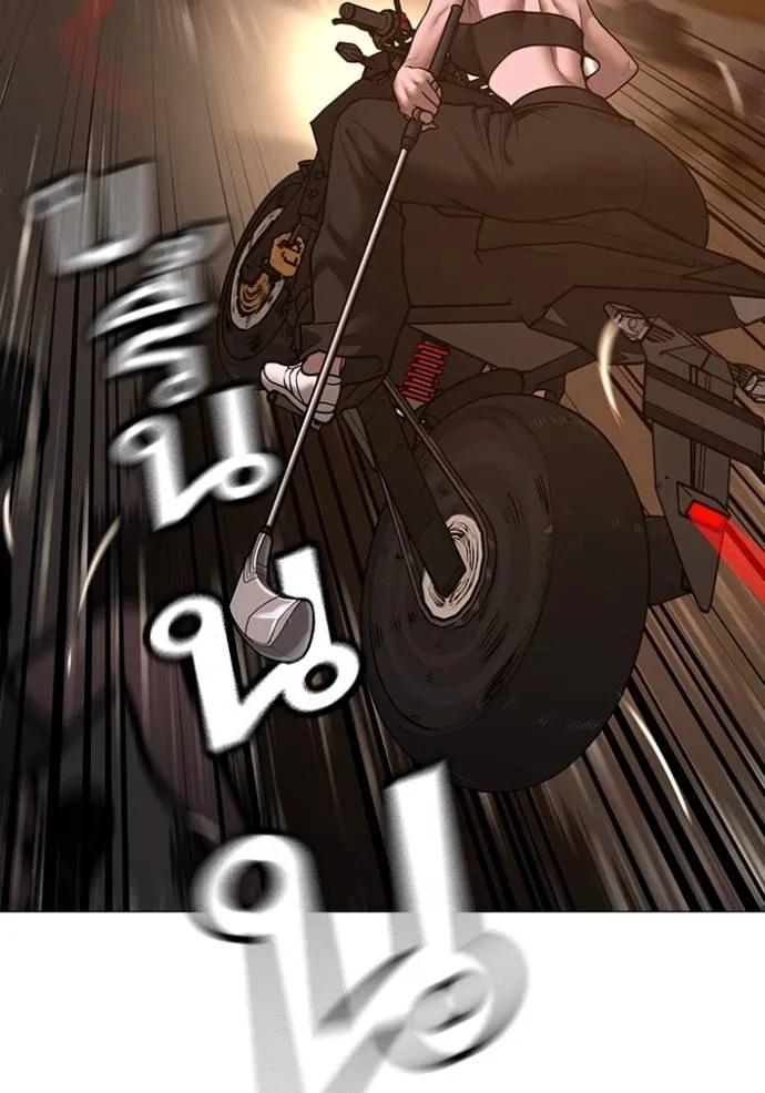 Read Reality Quest TH Manga Online