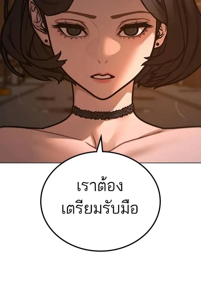 Read Reality Quest TH Manga Online