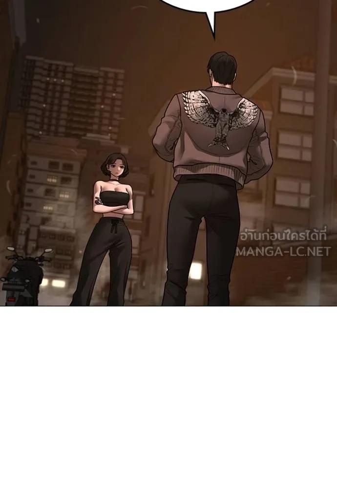 Read Reality Quest TH Manga Online