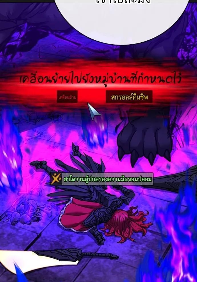 Read Reality Quest TH Manga Online