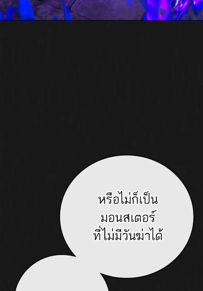 Read Reality Quest TH Manga Online