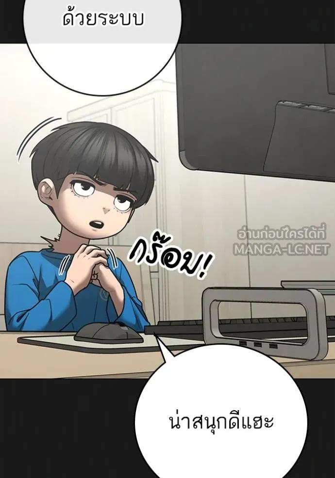 Read Reality Quest TH Manga Online