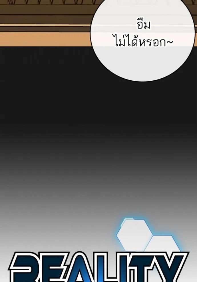 Read Reality Quest TH Manga Online