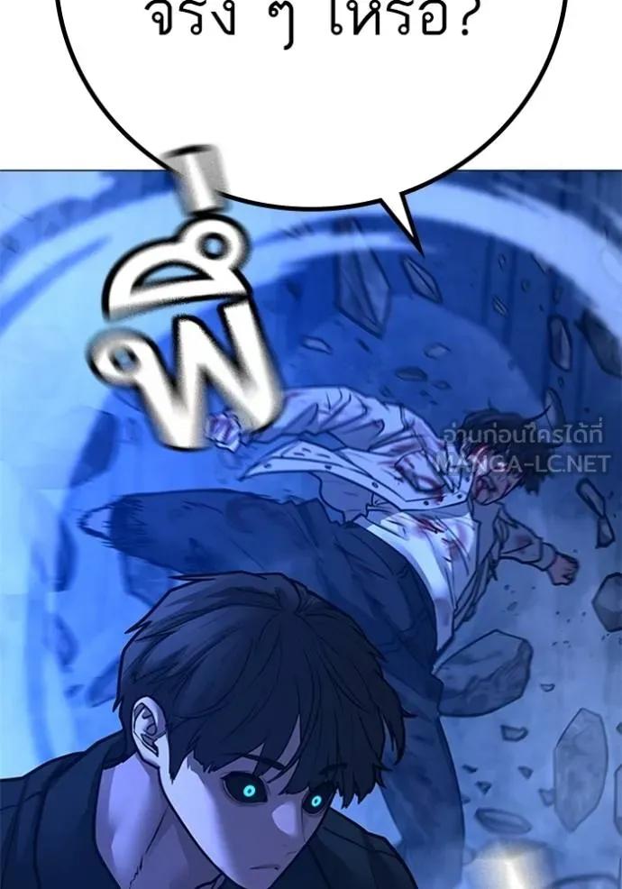 Read Reality Quest TH Manga Online