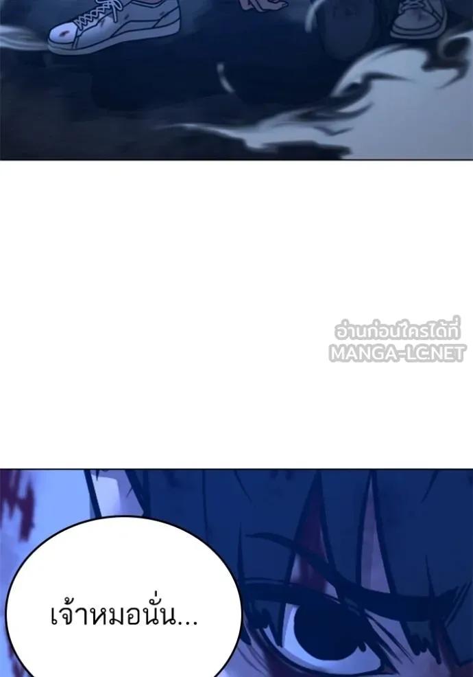 Read Reality Quest TH Manga Online