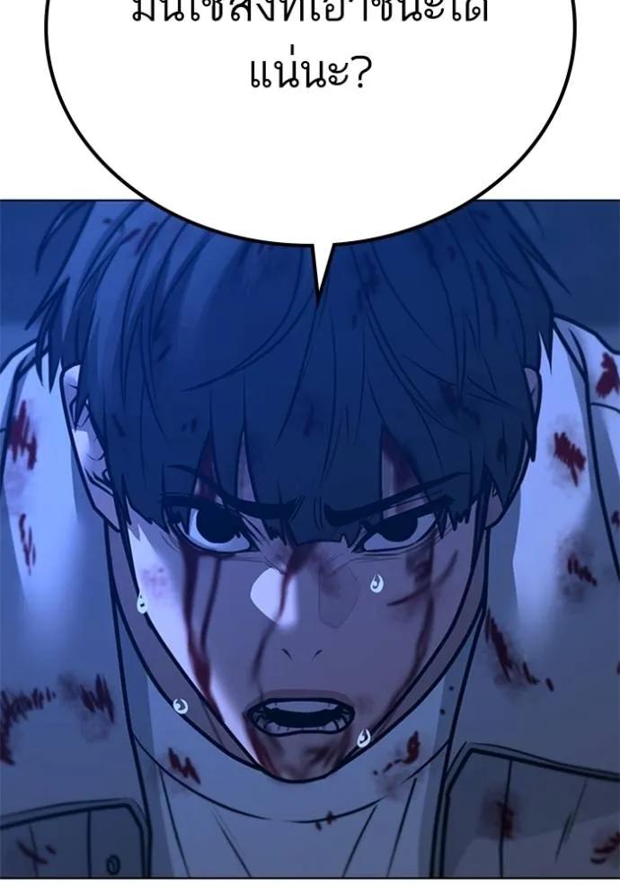 Read Reality Quest TH Manga Online