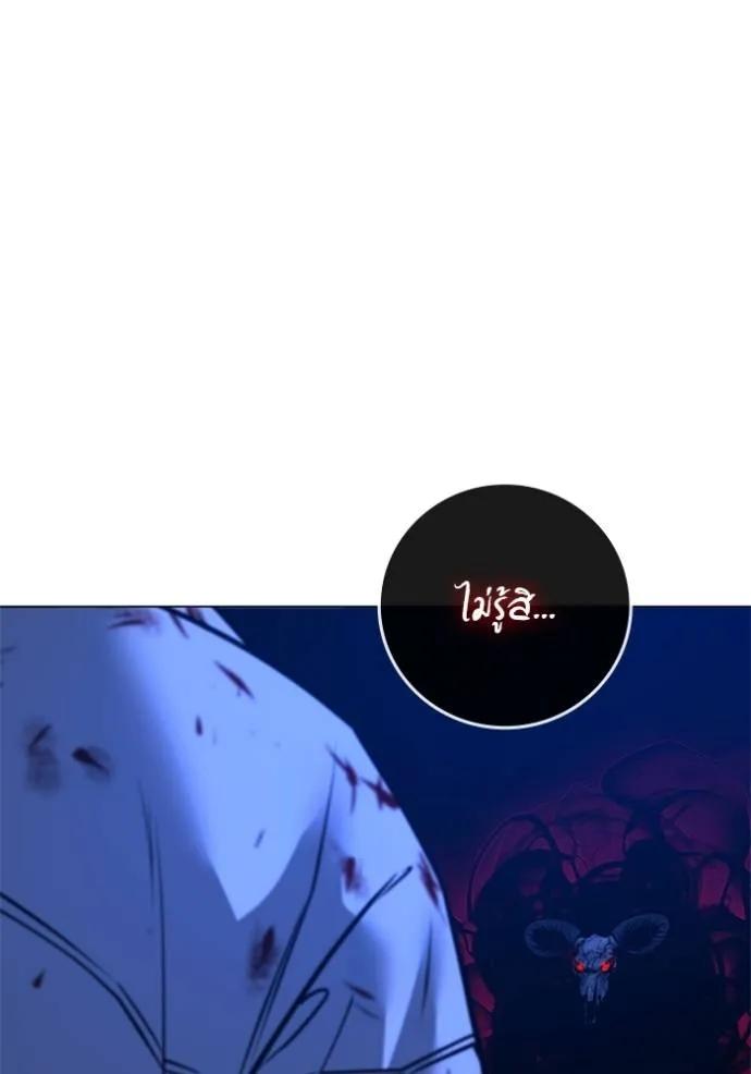 Read Reality Quest TH Manga Online