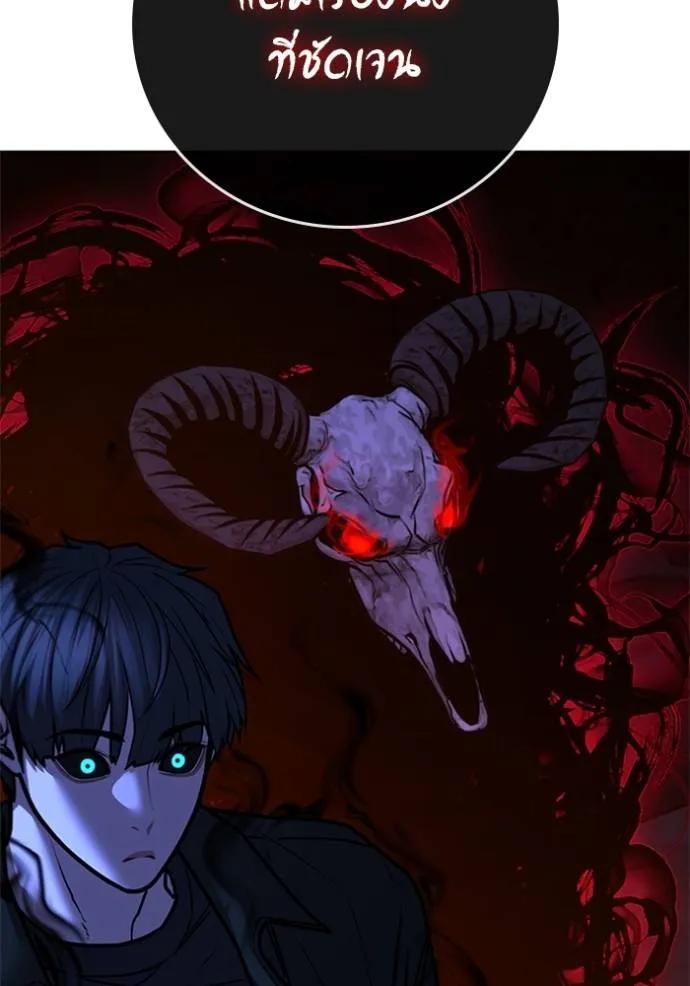 Read Reality Quest TH Manga Online