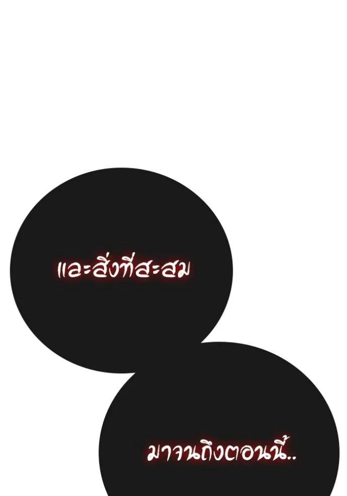 Read Reality Quest TH Manga Online