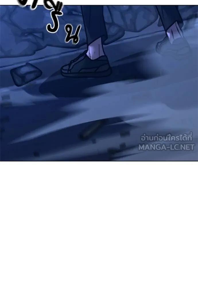 Read Reality Quest TH Manga Online