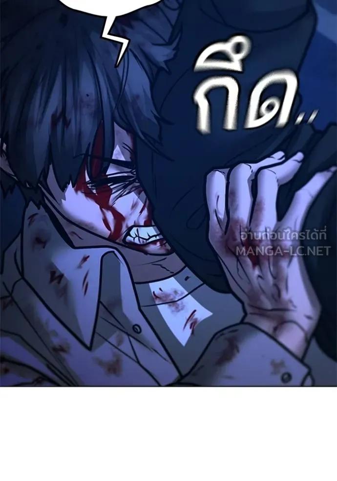 Read Reality Quest TH Manga Online