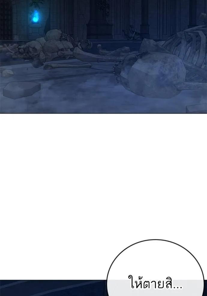 Read Reality Quest TH Manga Online