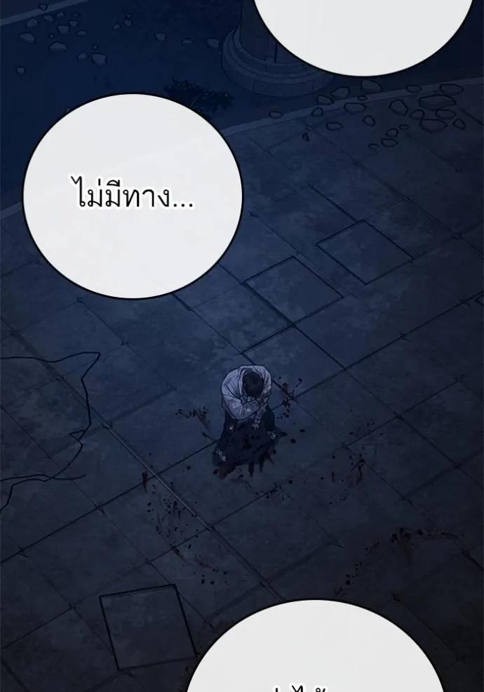 Read Reality Quest TH Manga Online