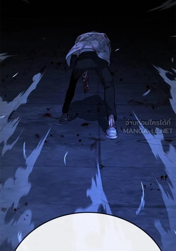 Read Reality Quest TH Manga Online