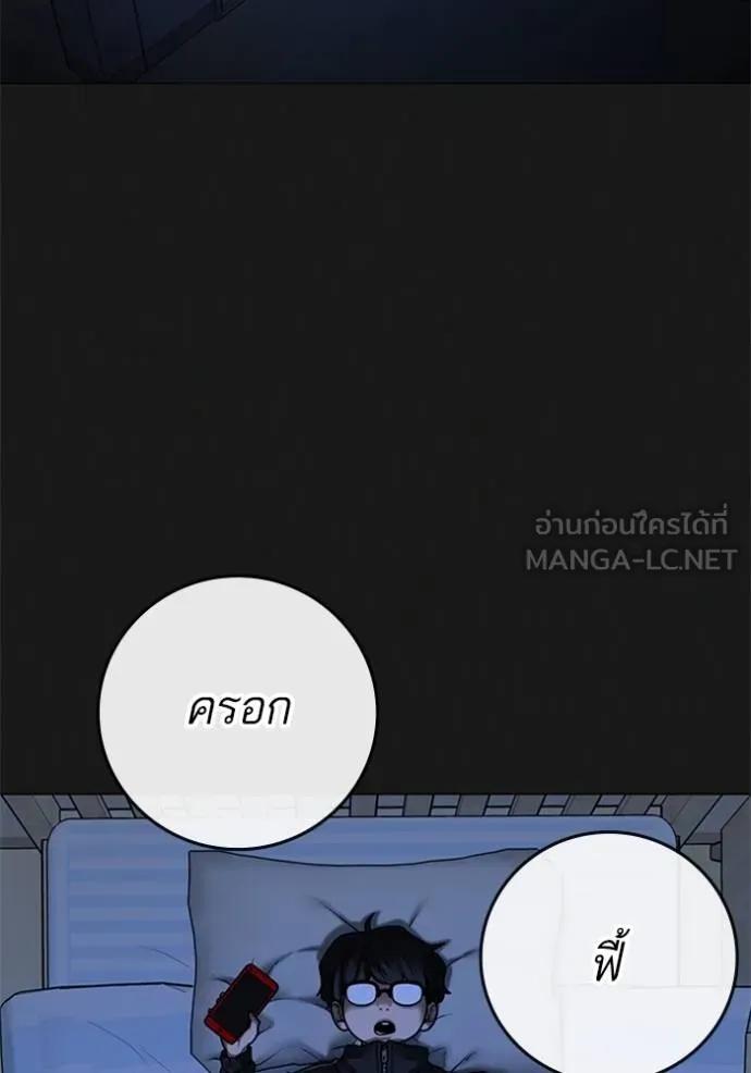 Read Reality Quest TH Manga Online