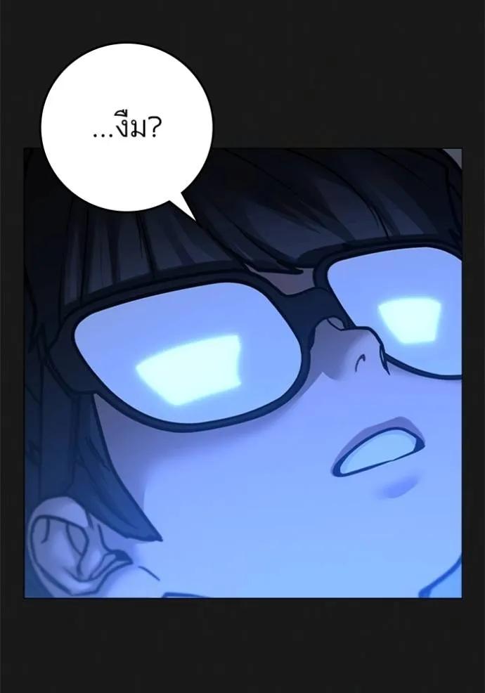 Read Reality Quest TH Manga Online