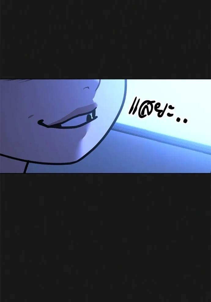 Read Reality Quest TH Manga Online