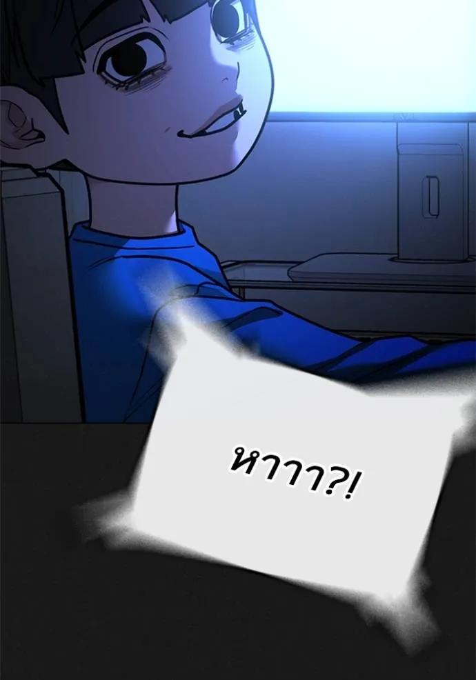 Read Reality Quest TH Manga Online