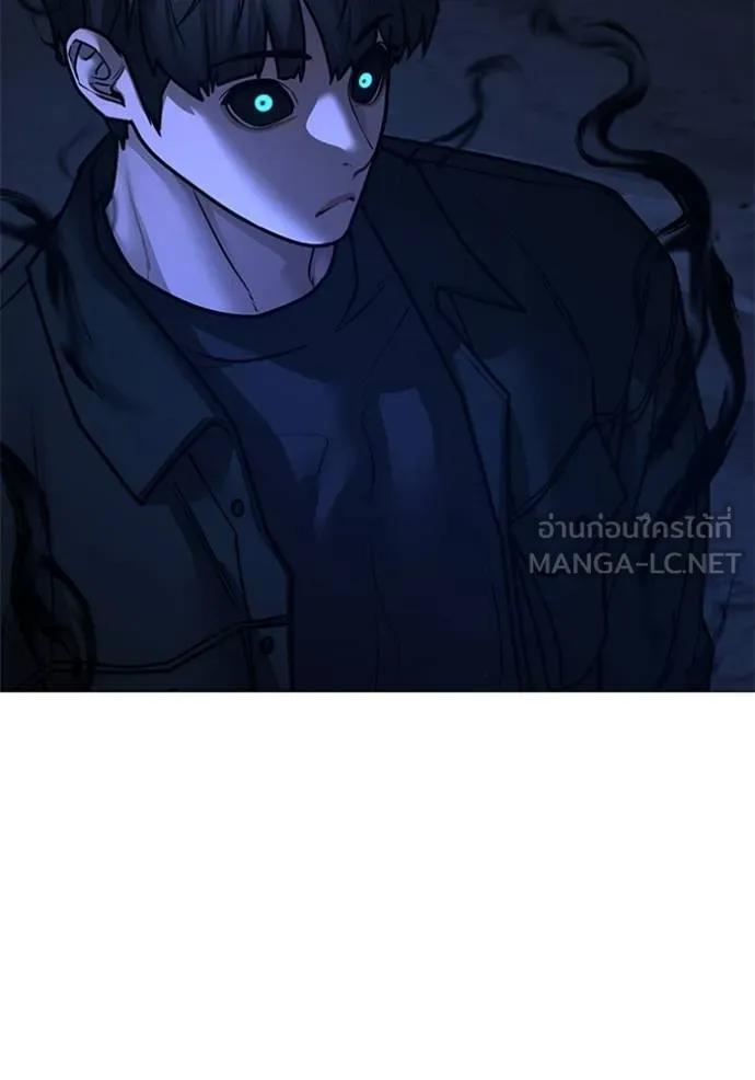 Read Reality Quest TH Manga Online