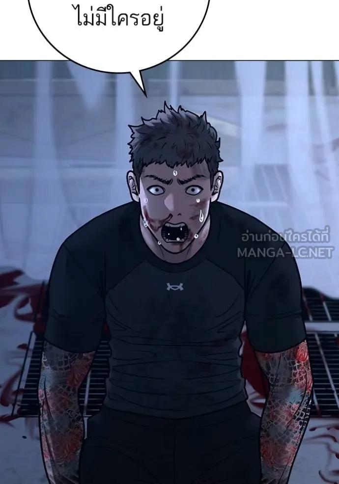 Read Reality Quest TH Manga Online