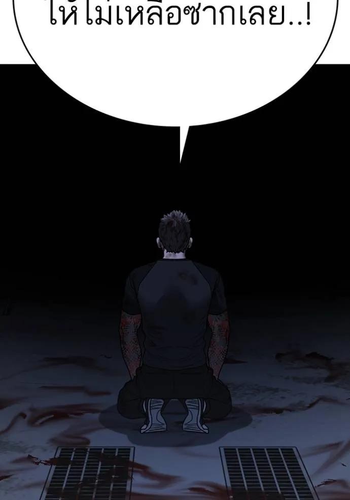 Read Reality Quest TH Manga Online