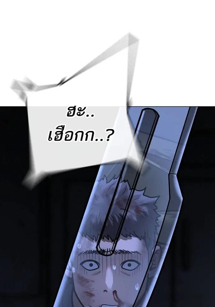 Read Reality Quest TH Manga Online