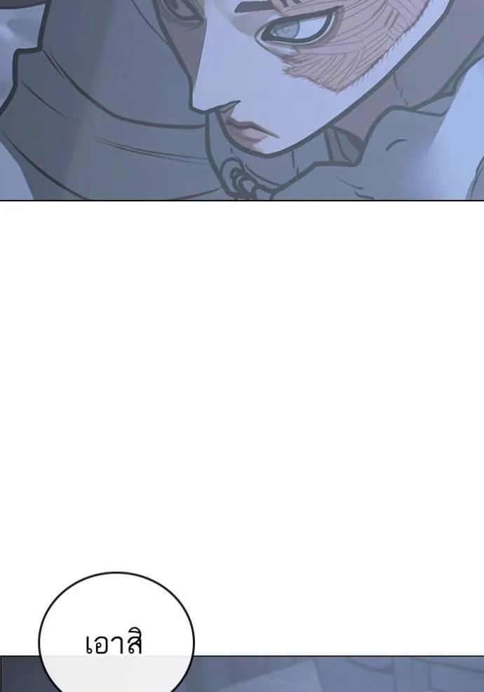 Read Reality Quest TH Manga Online