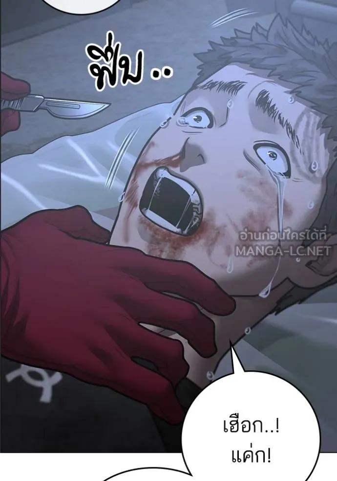 Read Reality Quest TH Manga Online