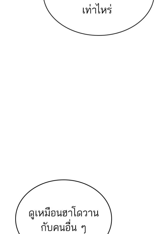 Read Reality Quest TH Manga Online