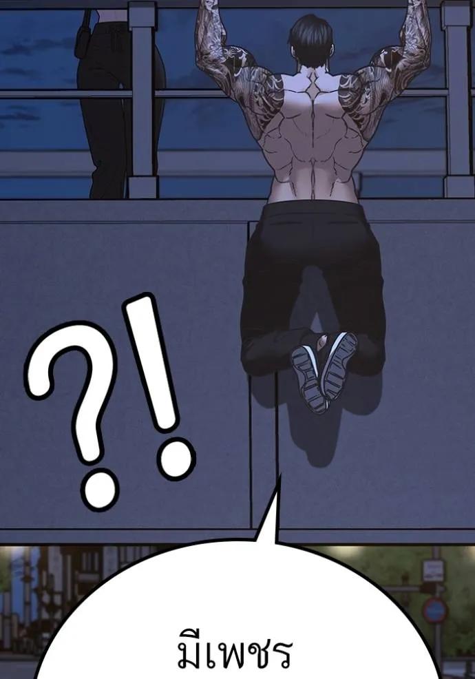 Read Reality Quest TH Manga Online