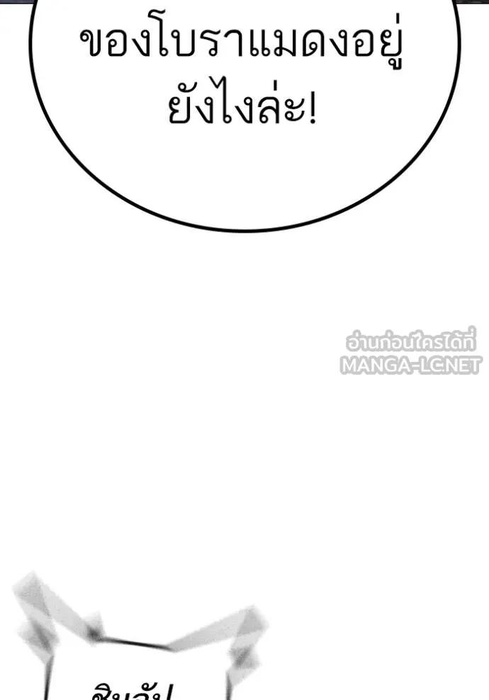 Read Reality Quest TH Manga Online