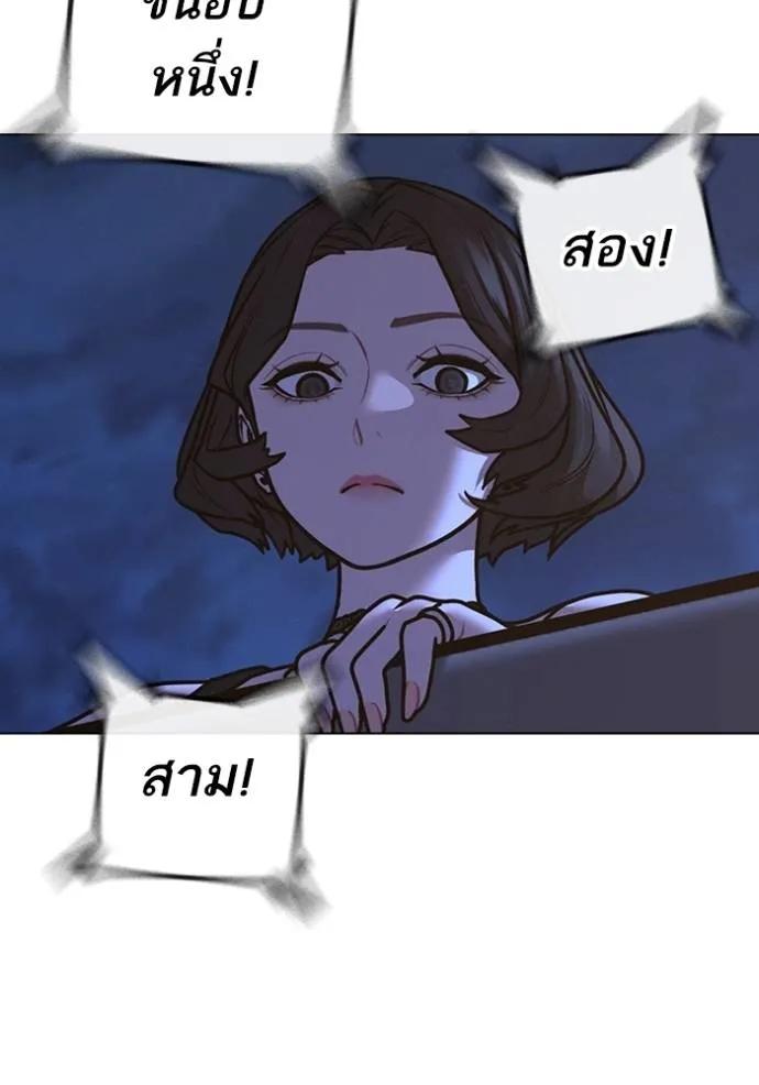 Read Reality Quest TH Manga Online