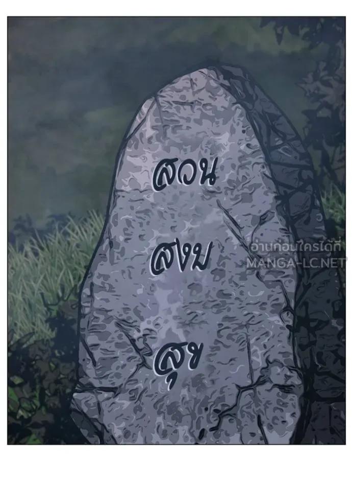 Read Reality Quest TH Manga Online