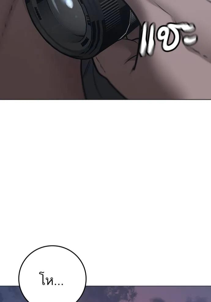 Read Reality Quest TH Manga Online