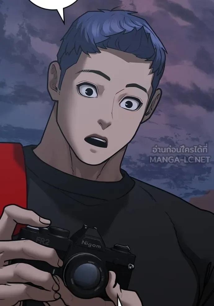 Read Reality Quest TH Manga Online